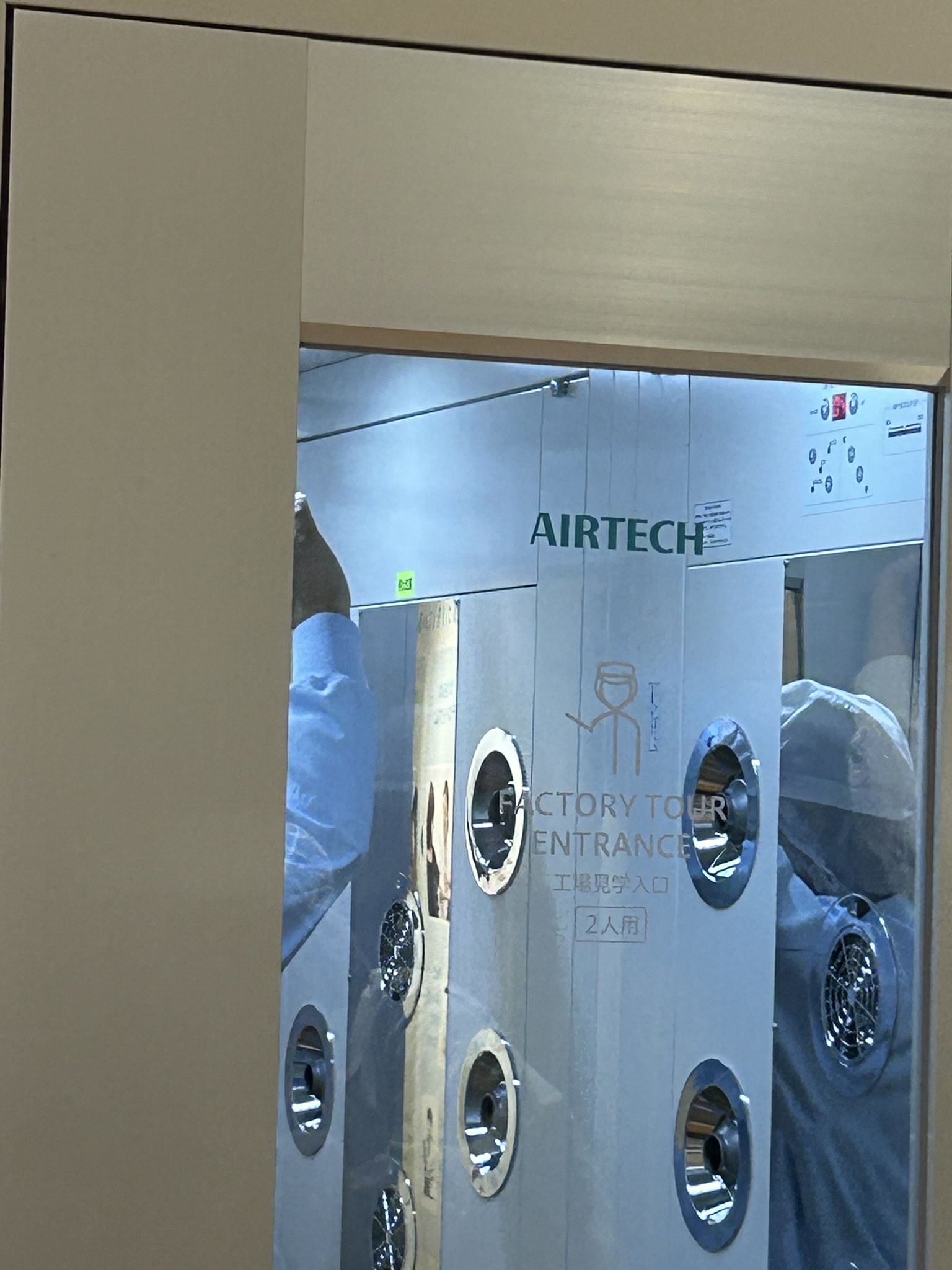 ナチュラルファクトリー北海道　工場見学　エアシャワー