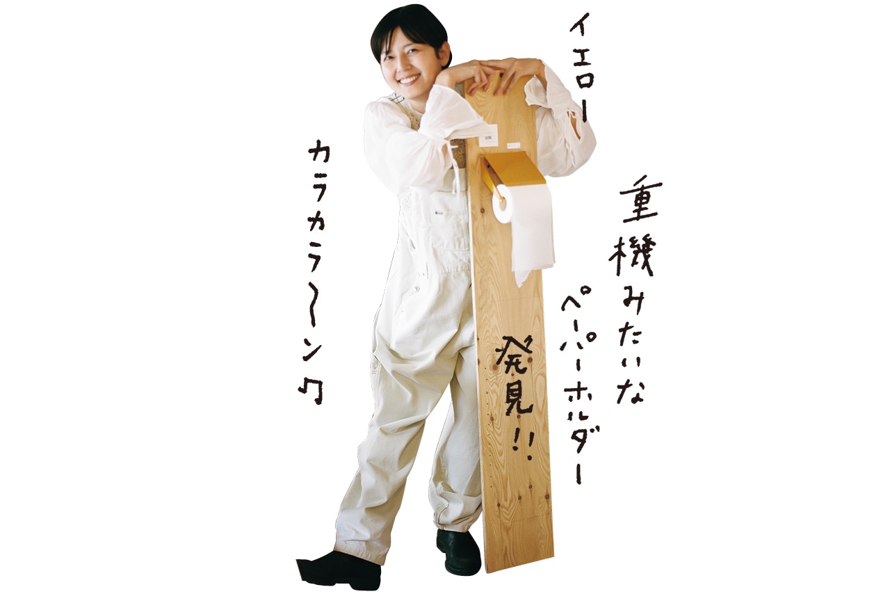 重機みたいなペーパーホルダー発見!!　イエロー。カラカラ〜ン♫