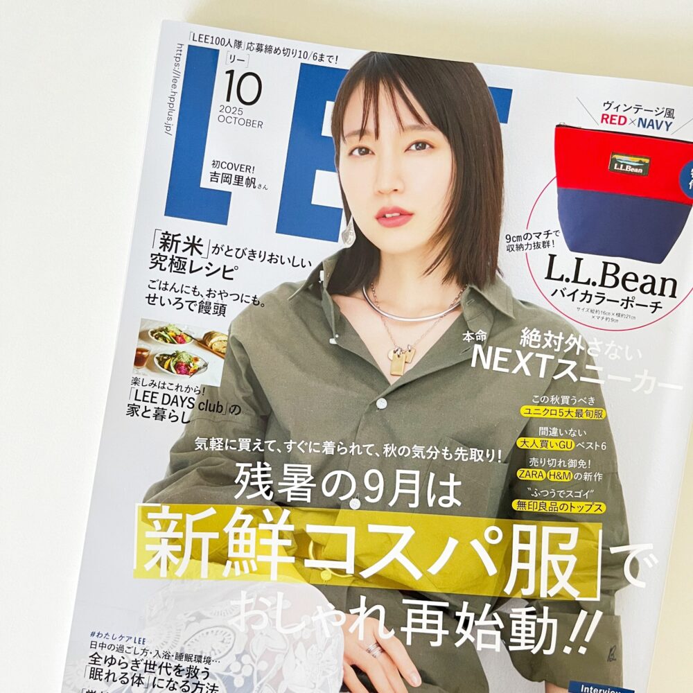 LEE10月号 ジーンズ ユニクロ
