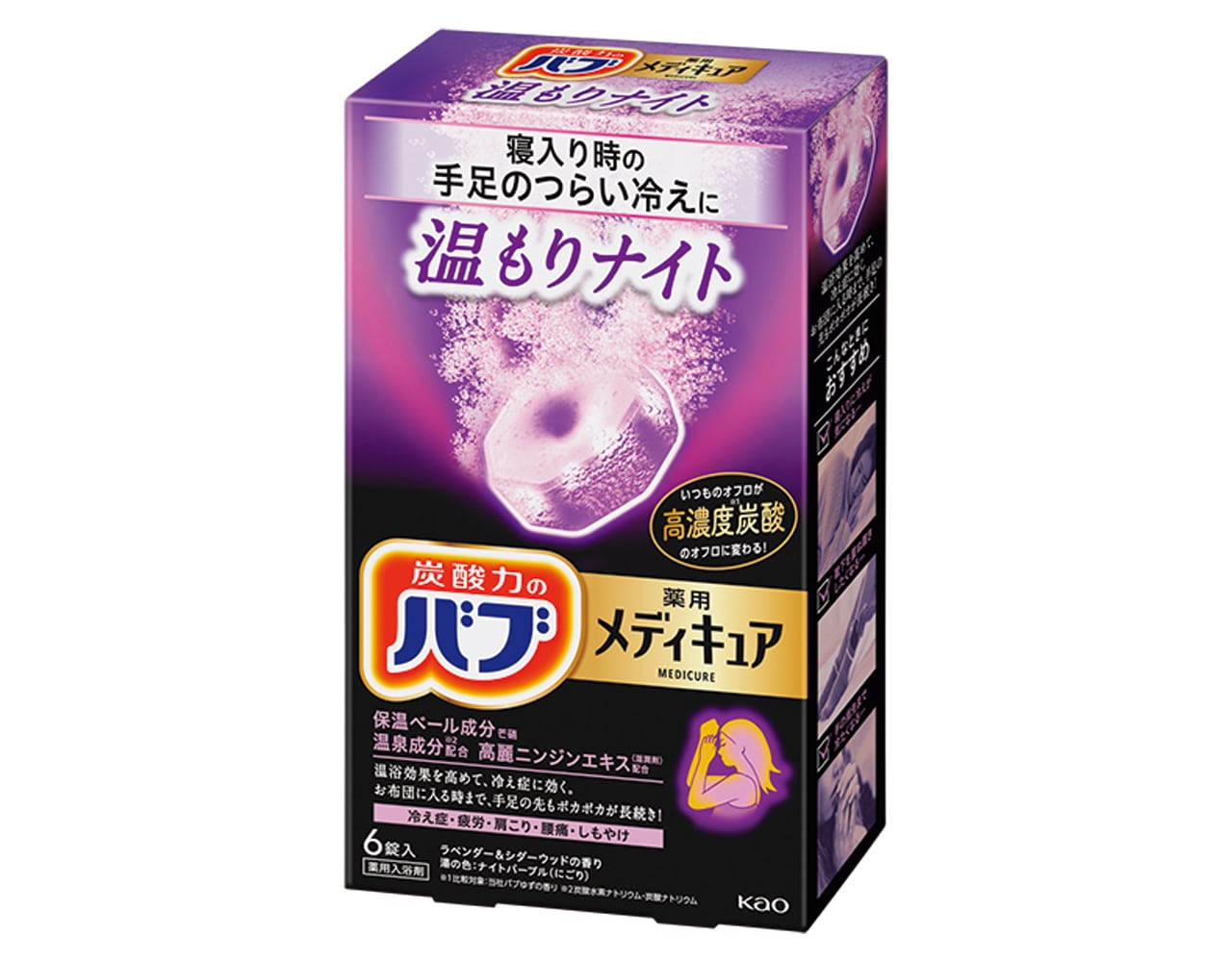 バブ メディキュア　温もりナイト（医薬部外品） 6錠入￥858（編集部調べ）／花王