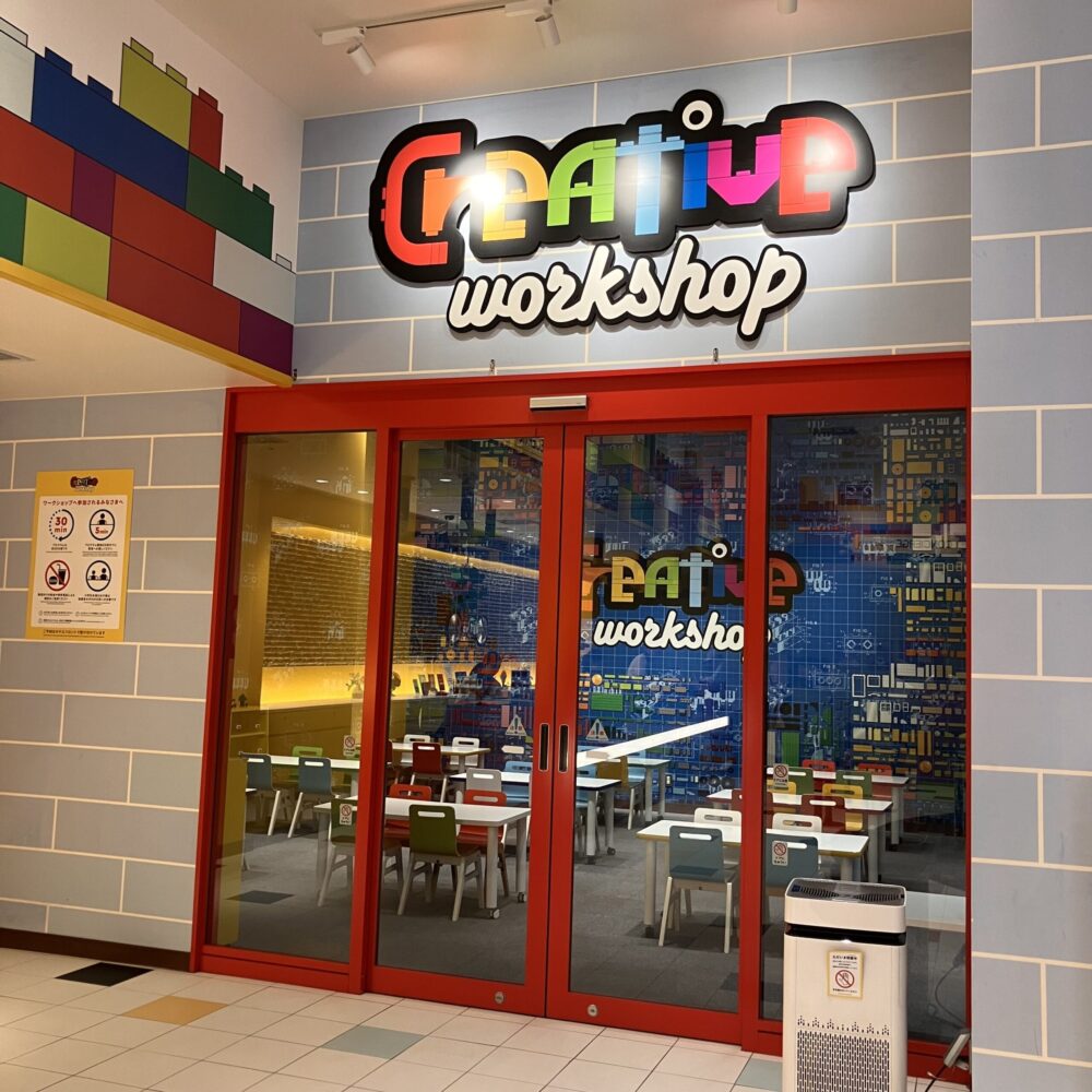 レゴランドホテル　ワークショップ