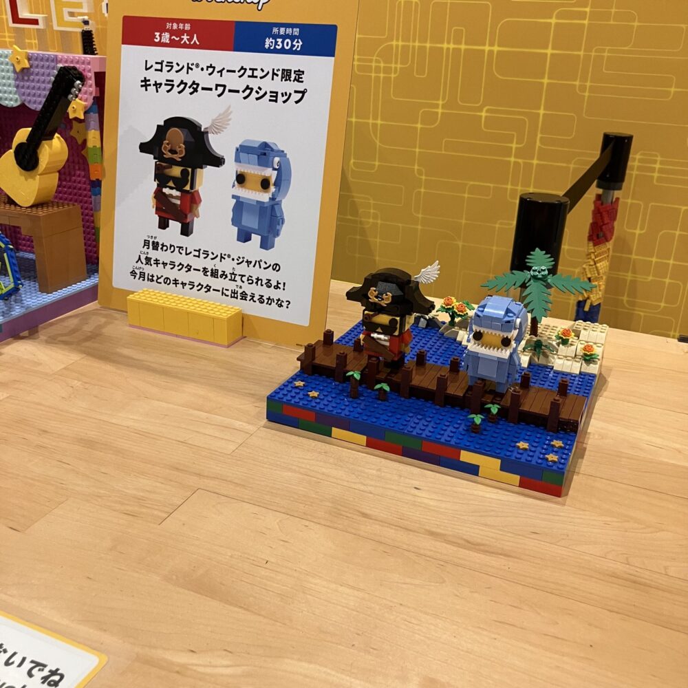 レゴランド・ジャパン　ワークショップ