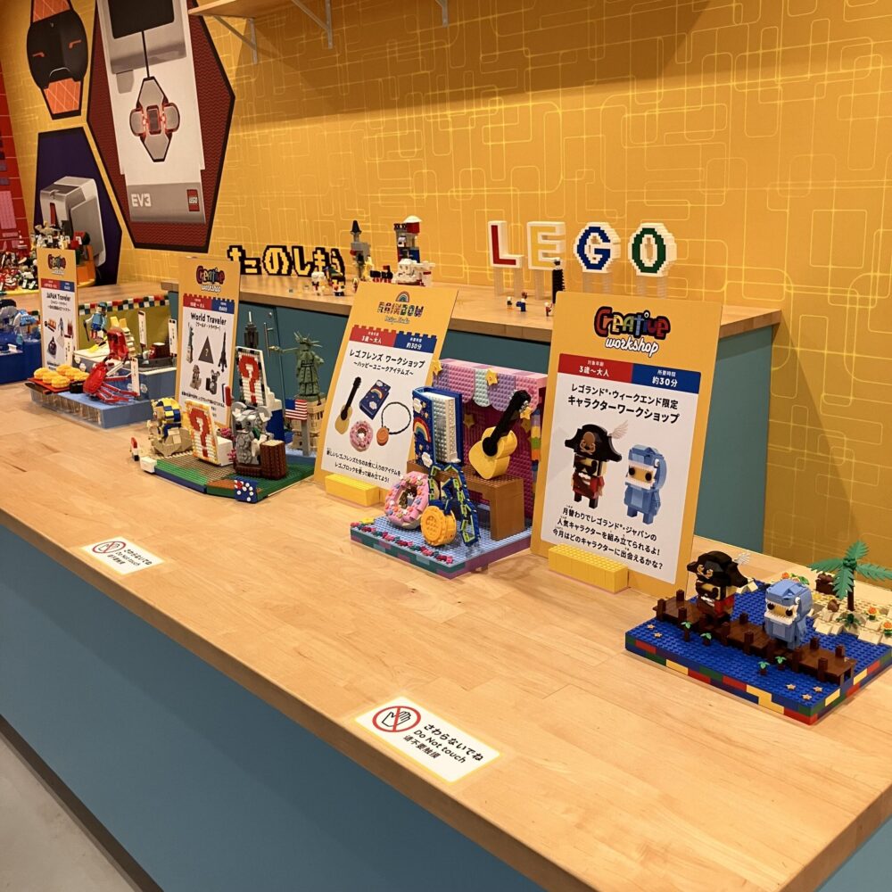 レゴランド・ジャパン　ワークショップ