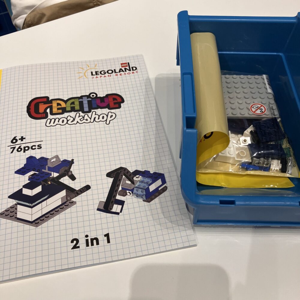 レゴランドホテル　ワークショップ