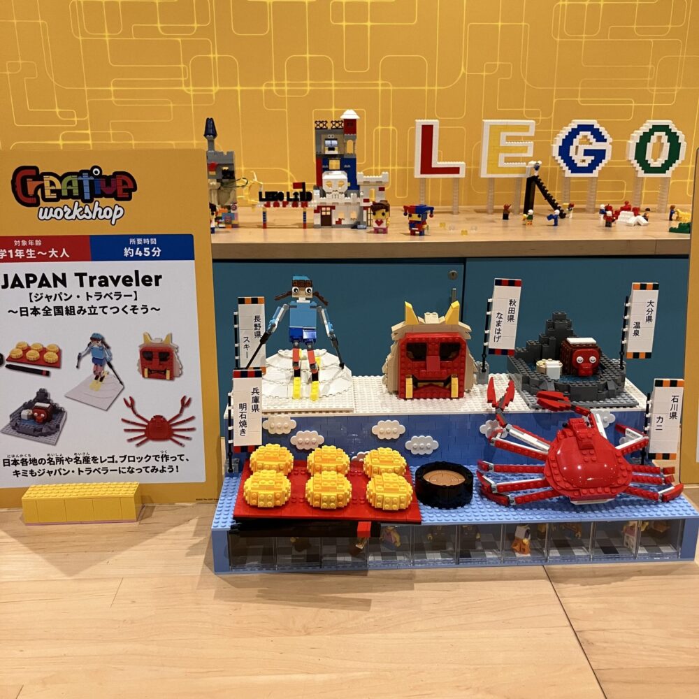 レゴランド　ワークショップ