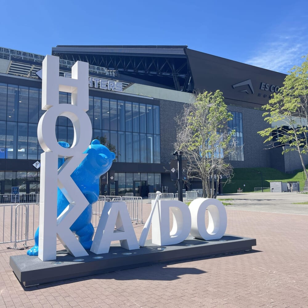 エスコンフィールド　野球　北海道