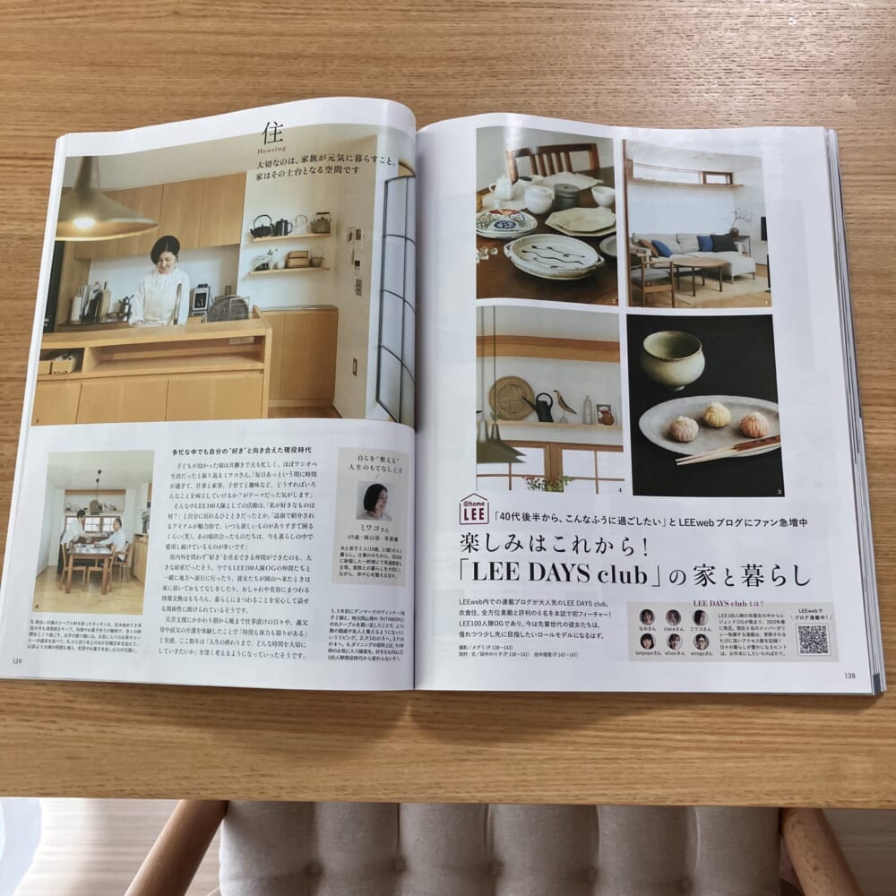 LEE10月号　LEE DAYS club 家と暮らし