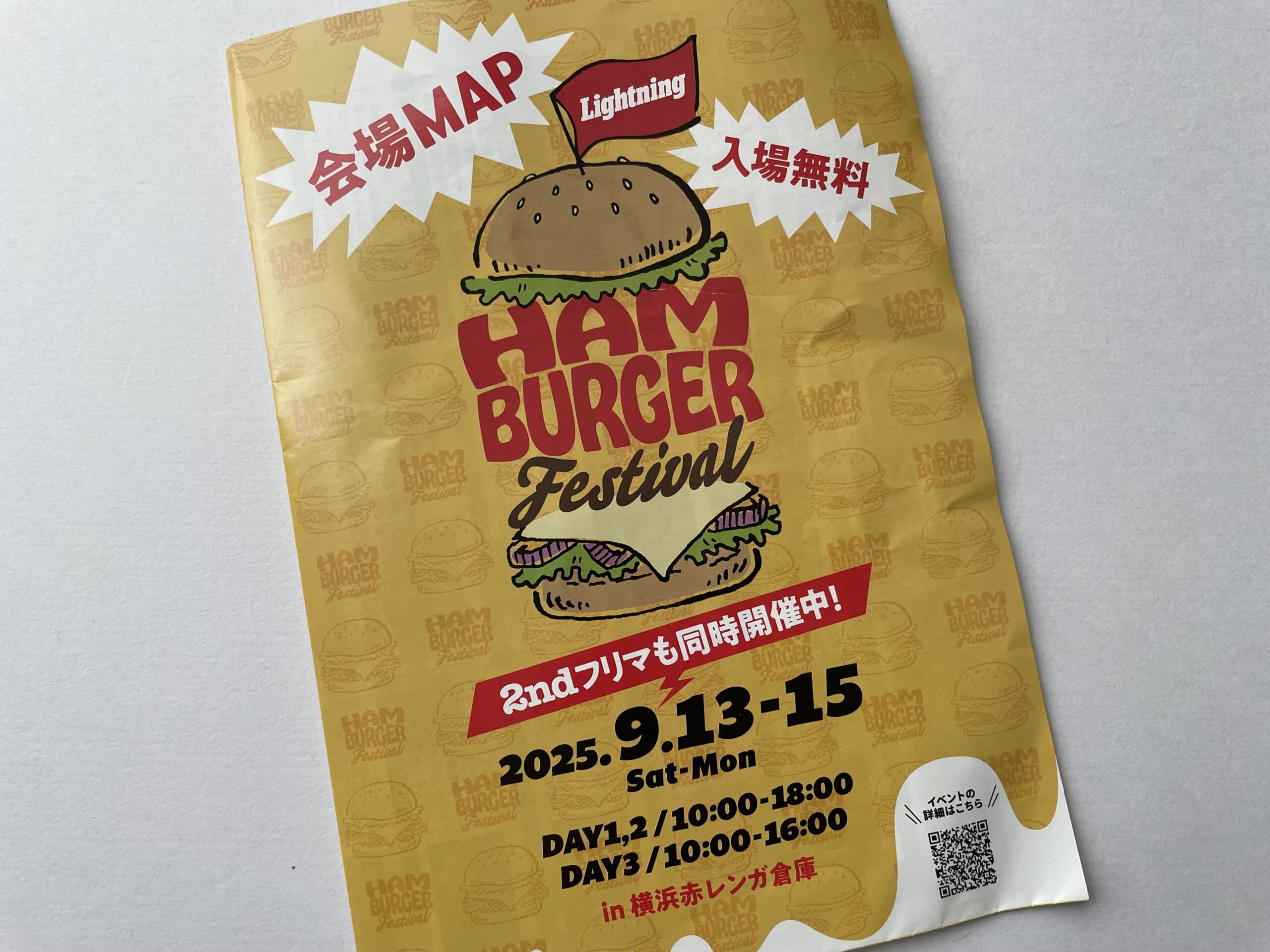 ハンバーガーフェス2025のパンフレット（会場MAP）