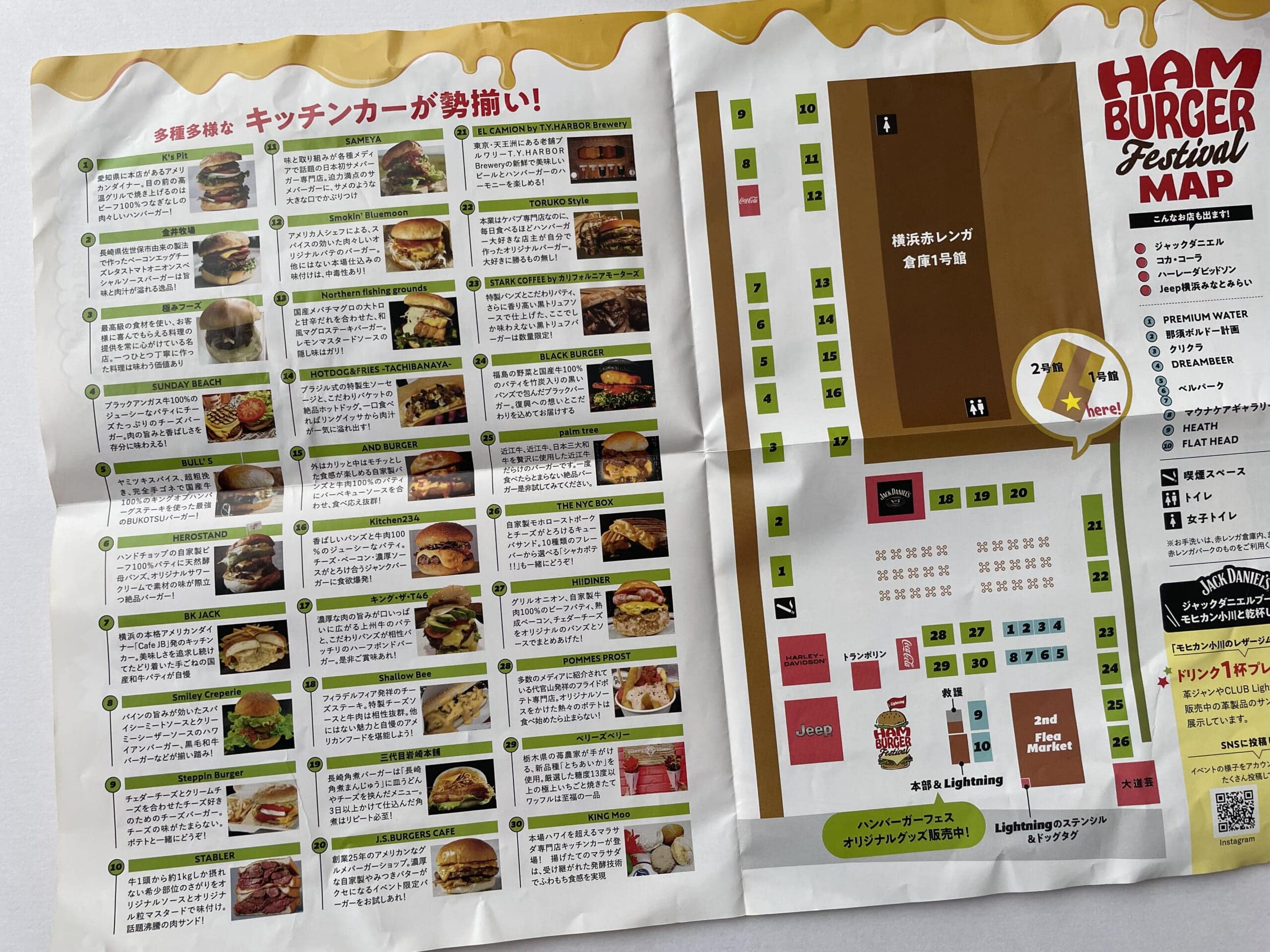 ハンバーガーフェス2025のパンフレットの中身