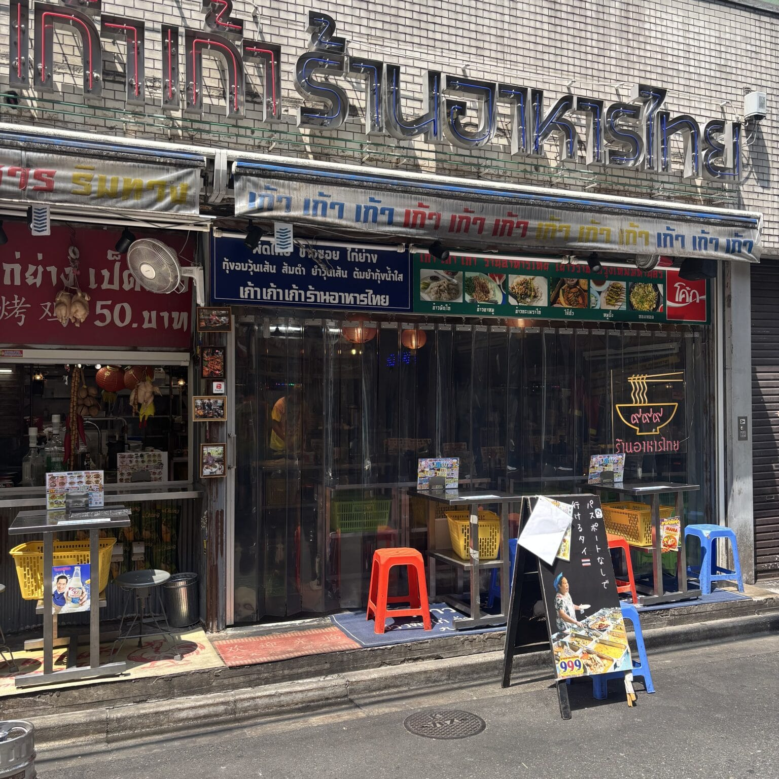 「タイ屋台 999 新橋店」外観