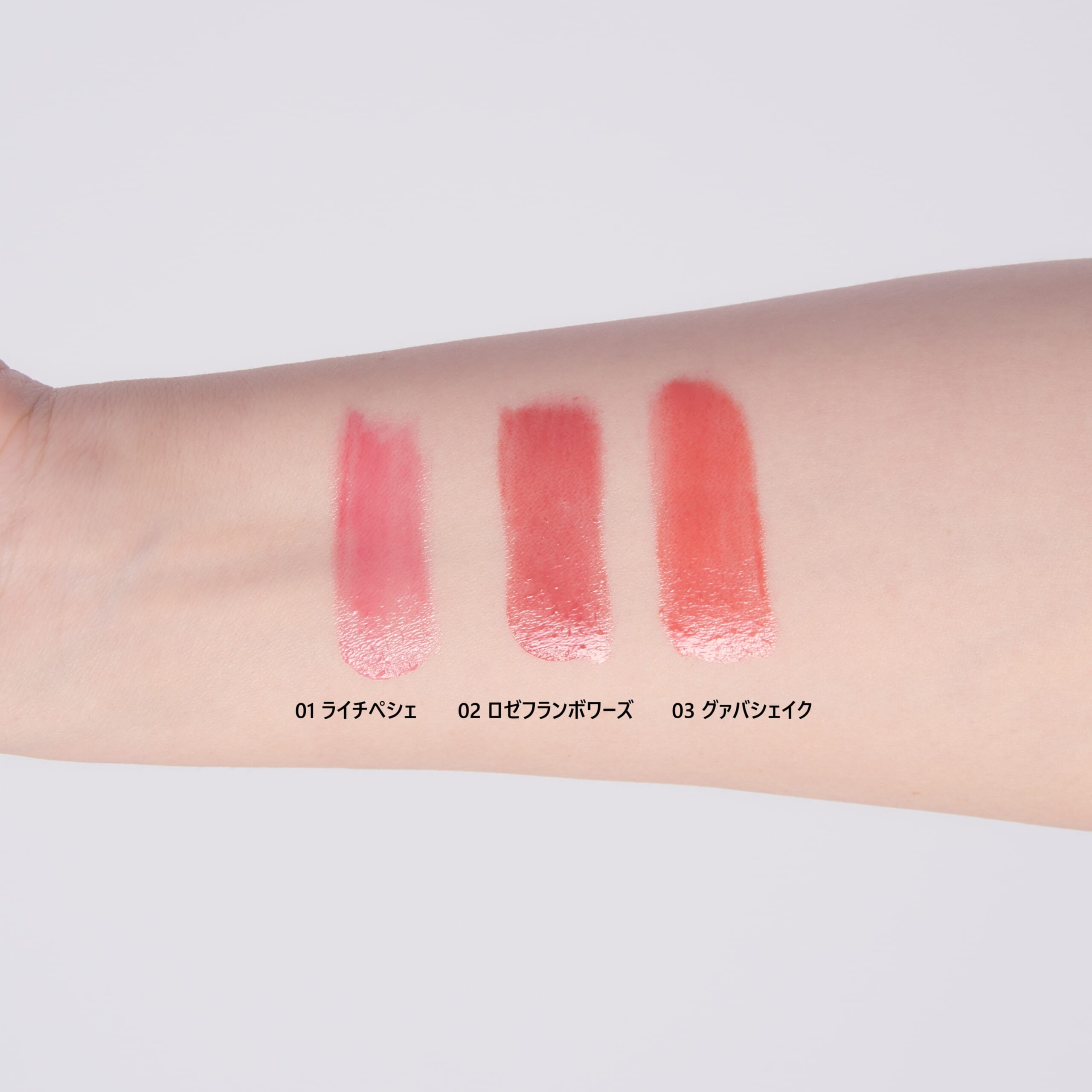 全3色を腕にスウォッチ