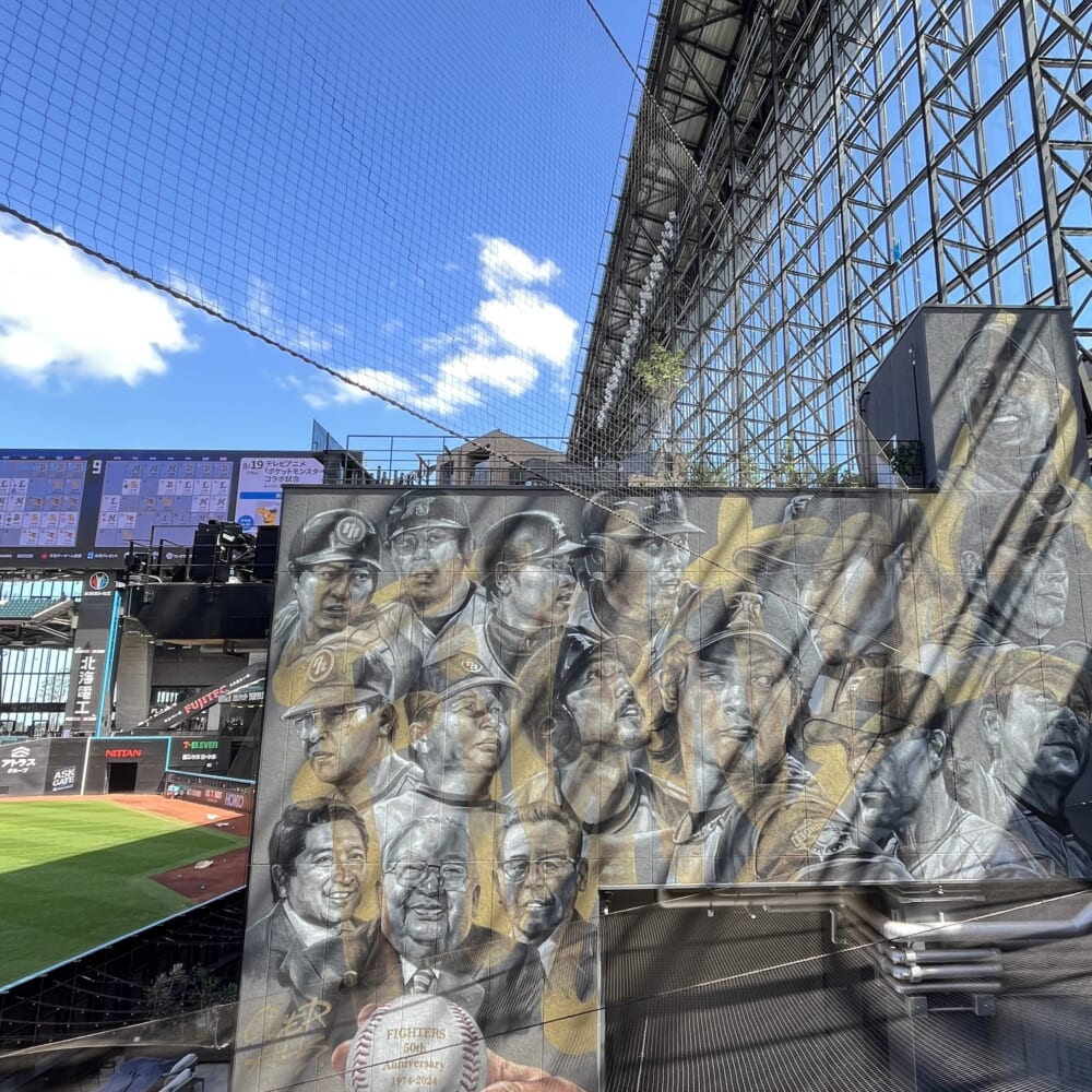 エスコンフィールド　野球　北海道