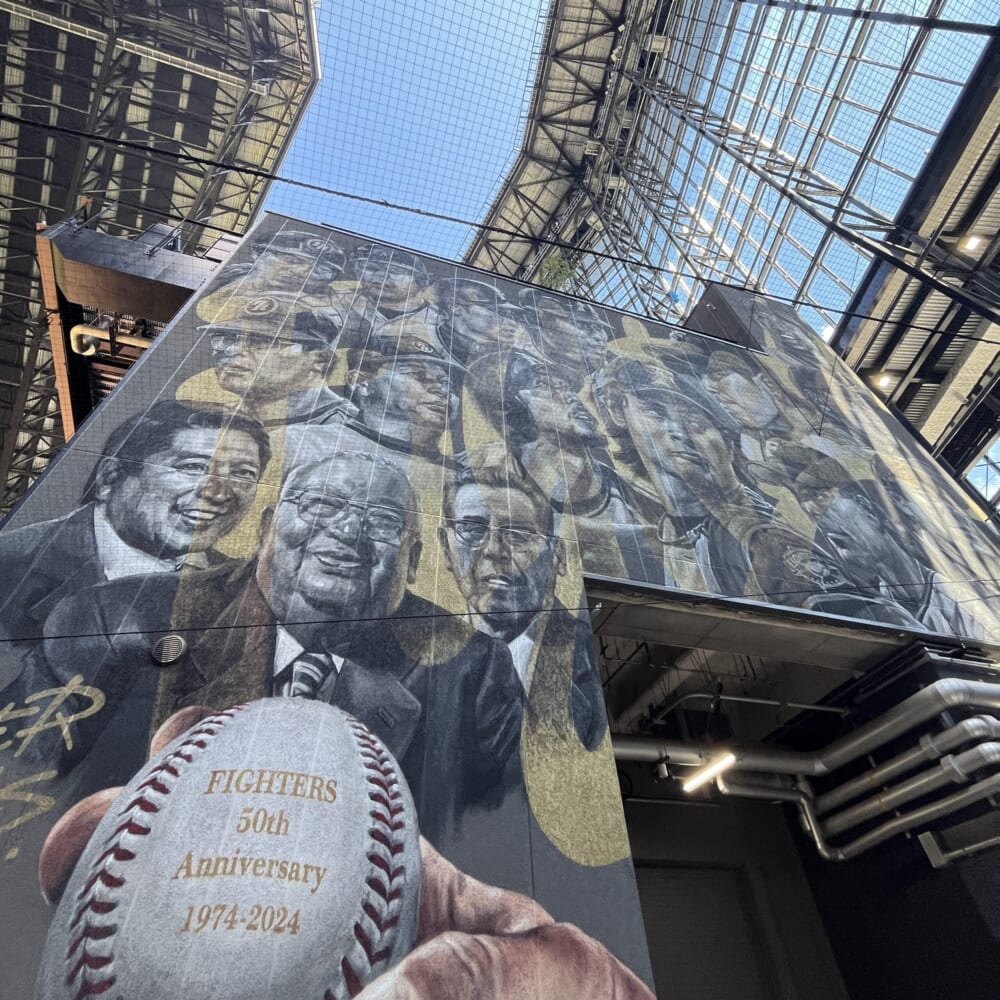 エスコンフィールド　野球　北海道