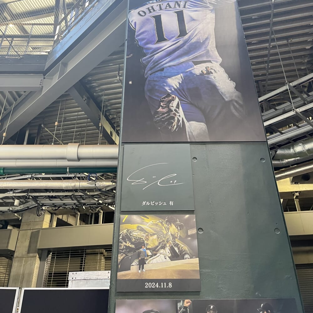 エスコンフィールド　野球　北海道