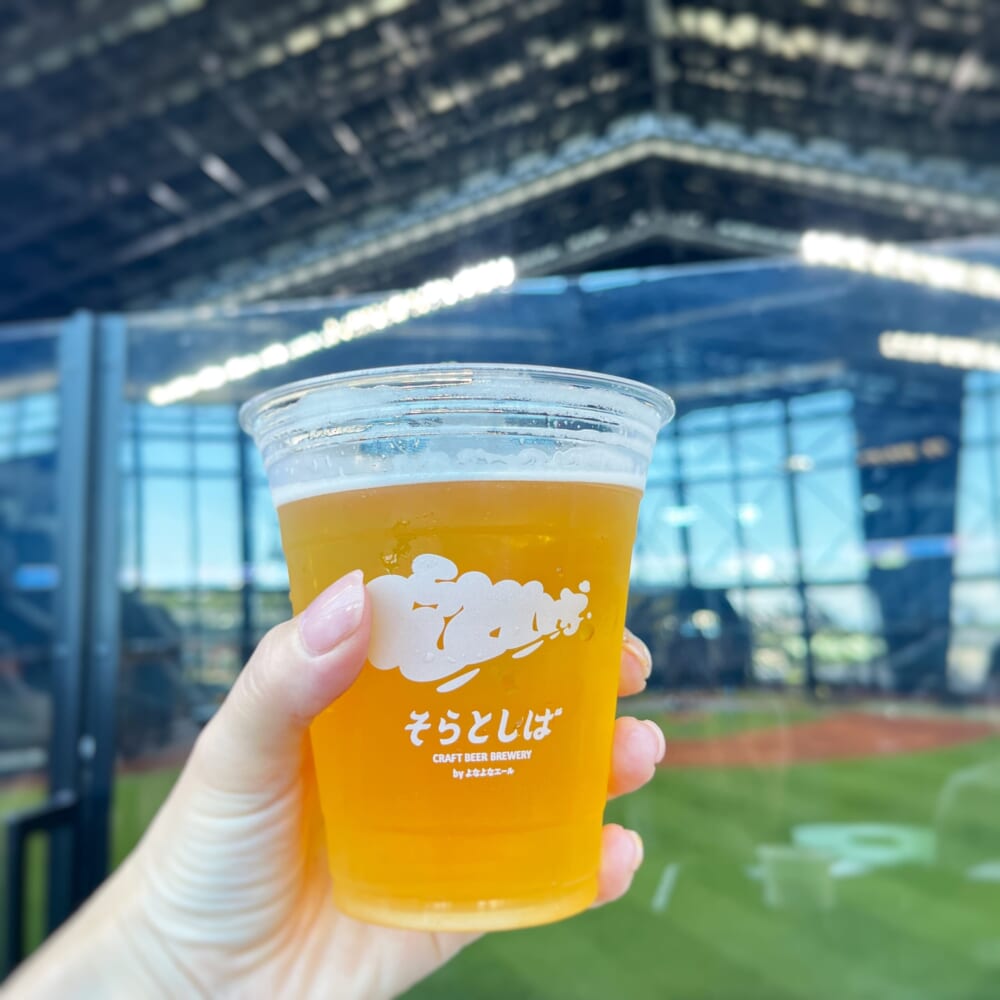 エスコンフィールド　よなよなエール　北海道