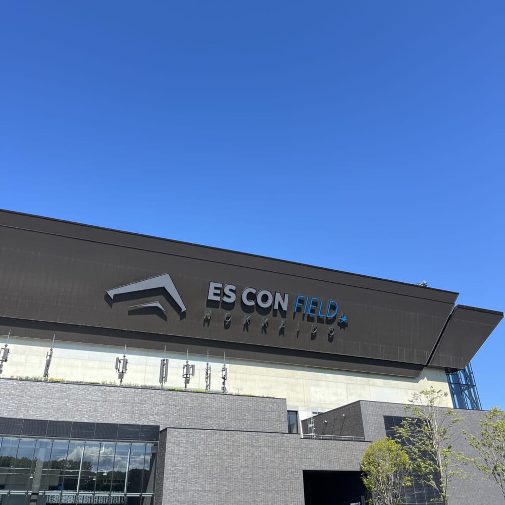 エスコンフィールド　野球　北海道