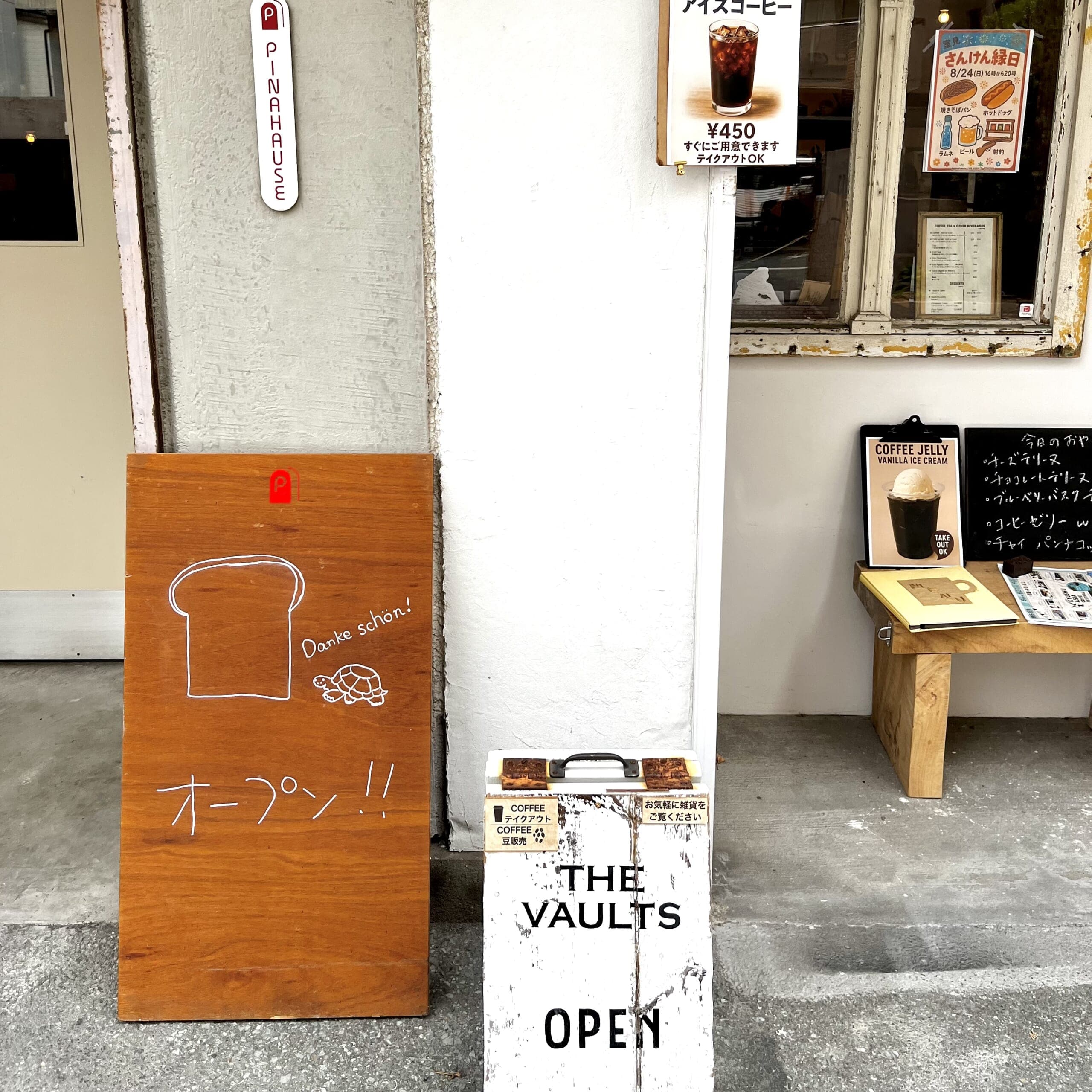 お店　看板