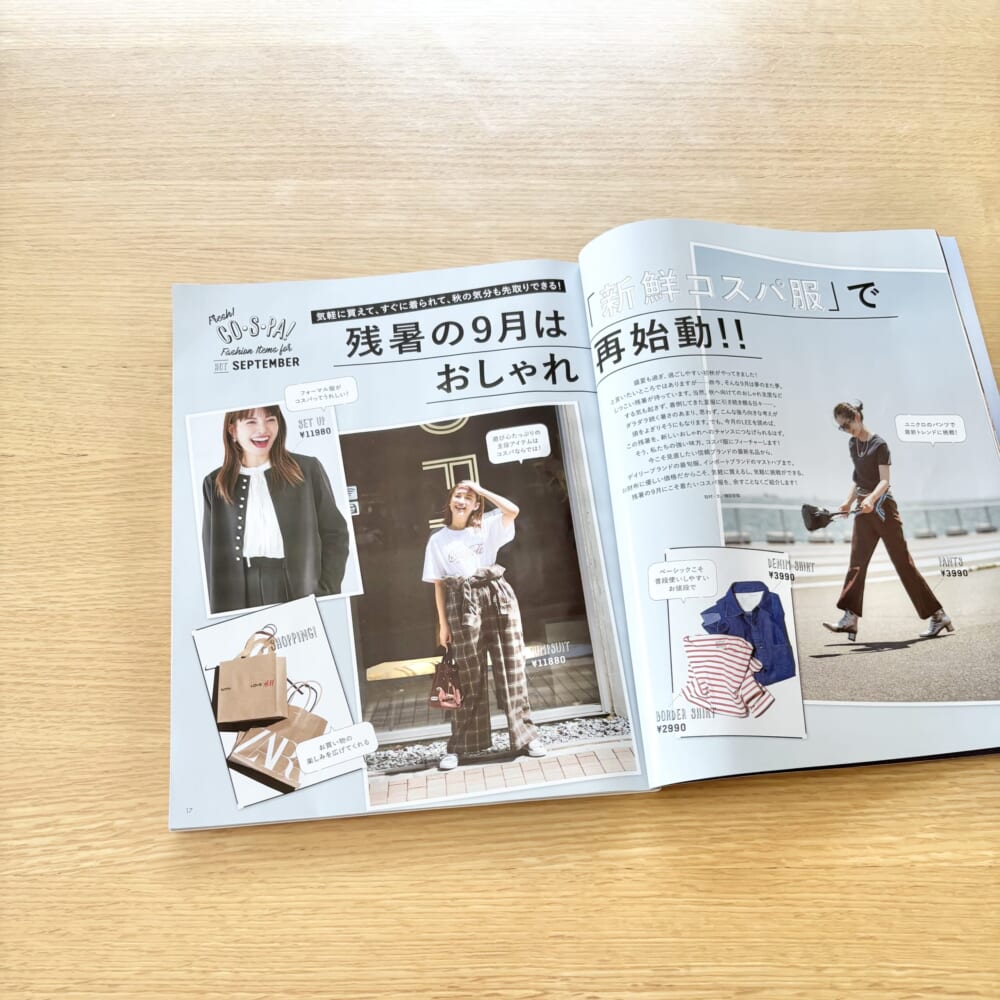 LEE１０月号　雑誌