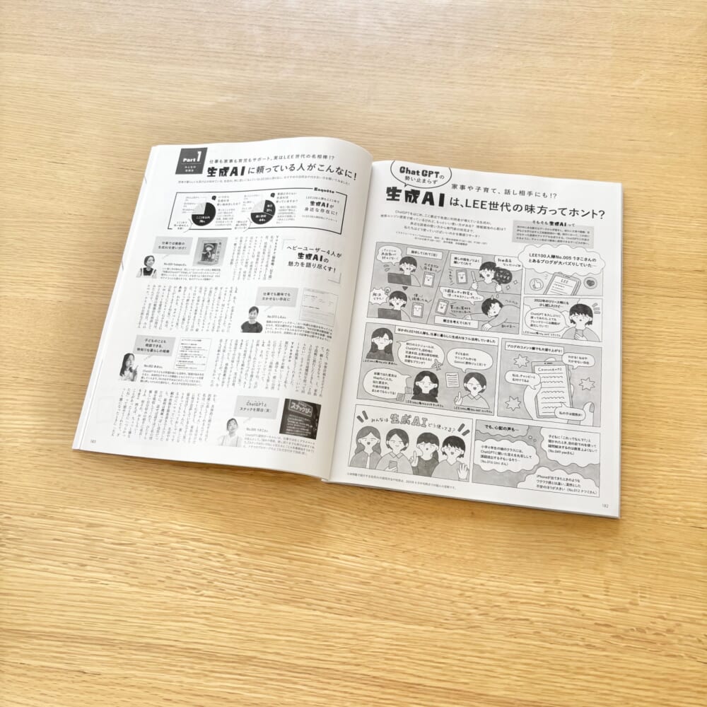 LEE10月号　雑誌