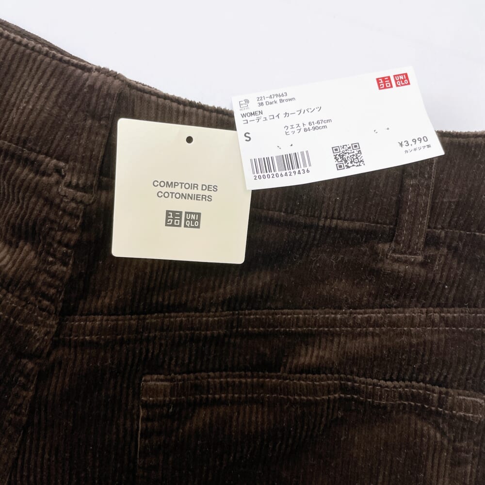 UNIQLO　コーデュロイカーブパンツ