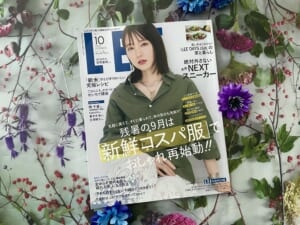 雑誌LEE2025年10月号の写真【その1】周りに秋の草花や実がちりばめられている。女優の吉岡里帆さんが初表紙を飾っている。