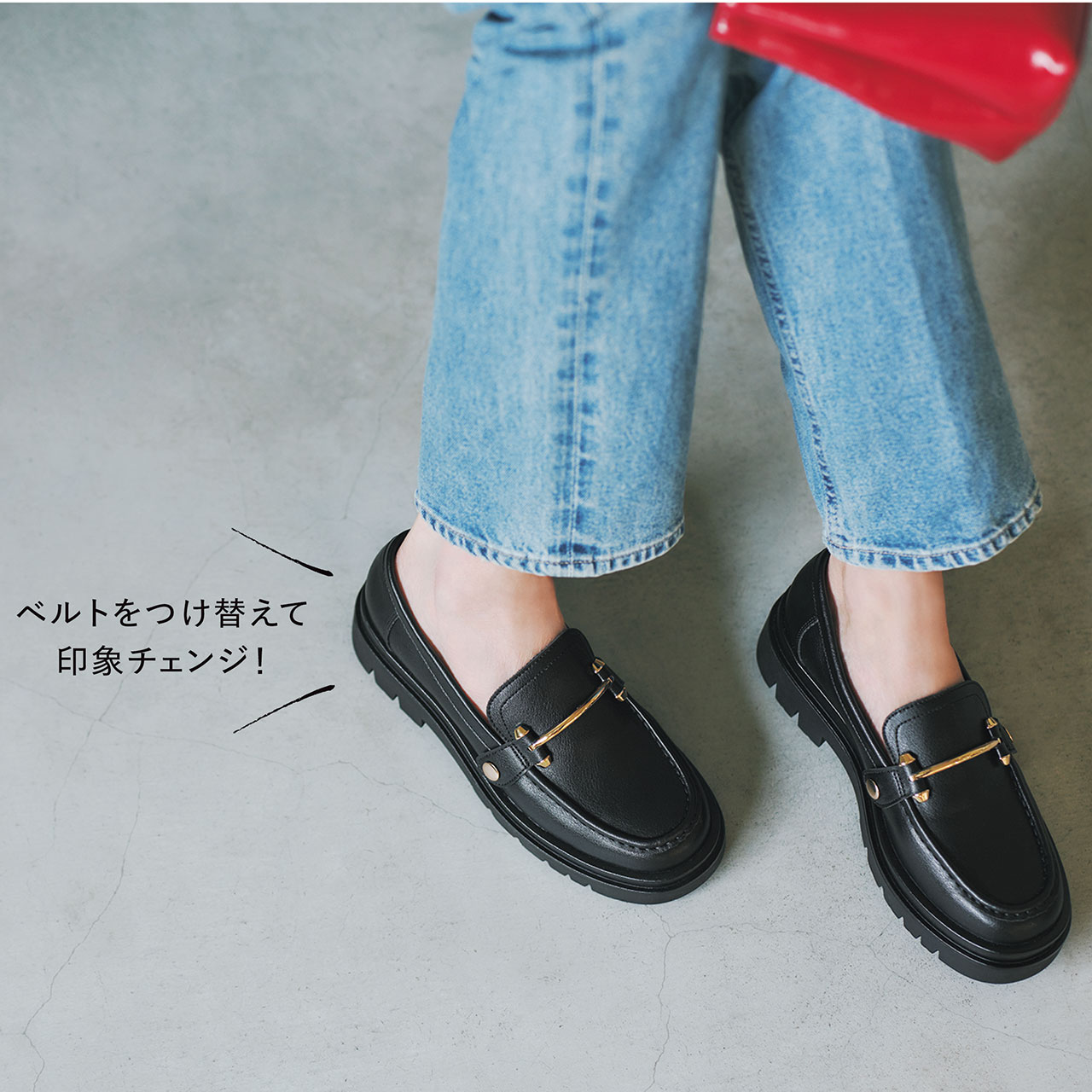靴【W5070／BLACK】￥7700／ABCマート（ABC SELECT）　パンツ￥53240／シチズンズ・オブ・ヒューマニティ　バッグ￥15100／シップス インフォメーションセンター（スタンドオイル）　モデル／竹下玲奈
