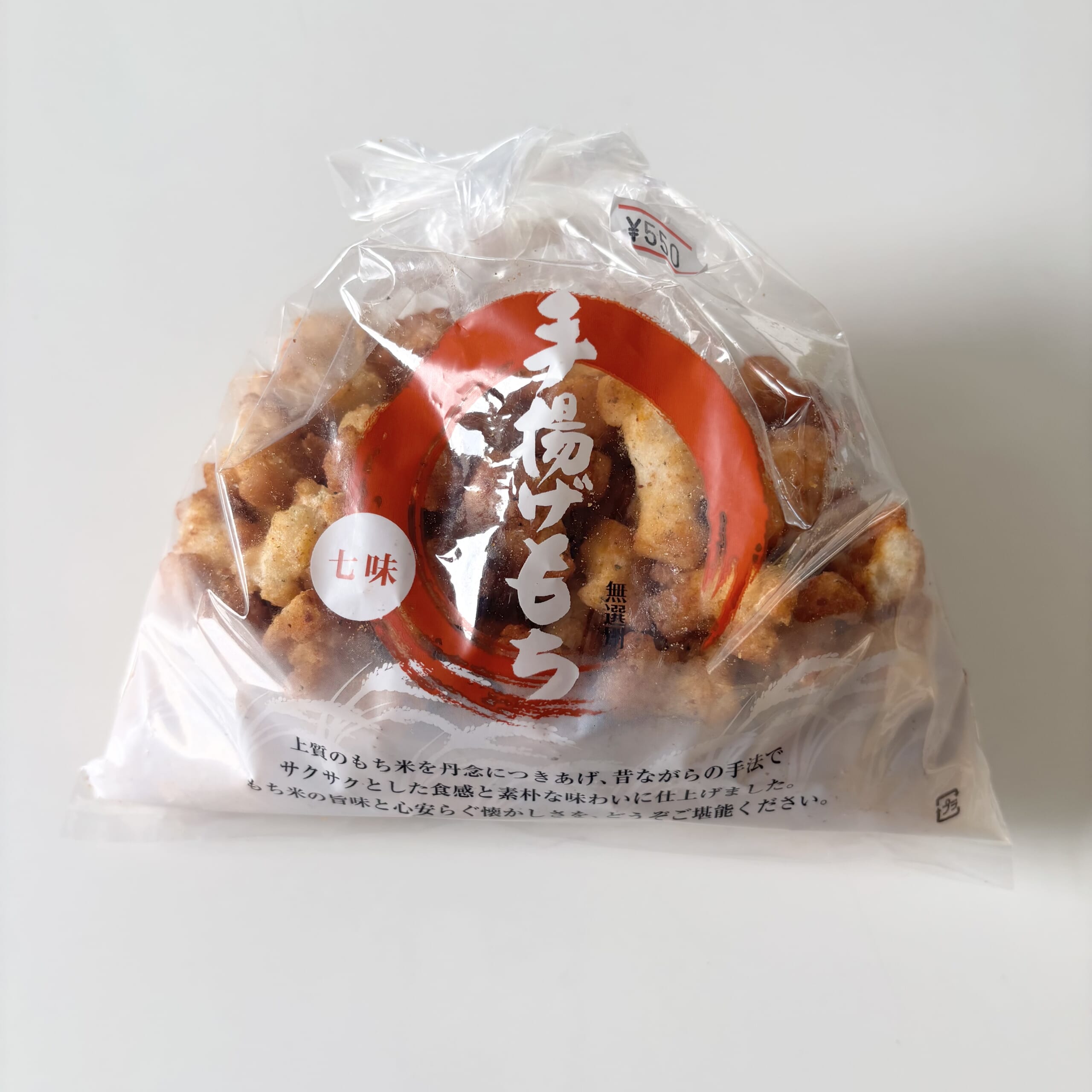 信玄餅テーマパーク土産