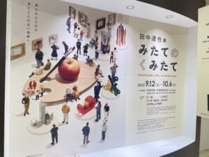 田中達也　おすしがふくをかいにきた　みたてのくみたて