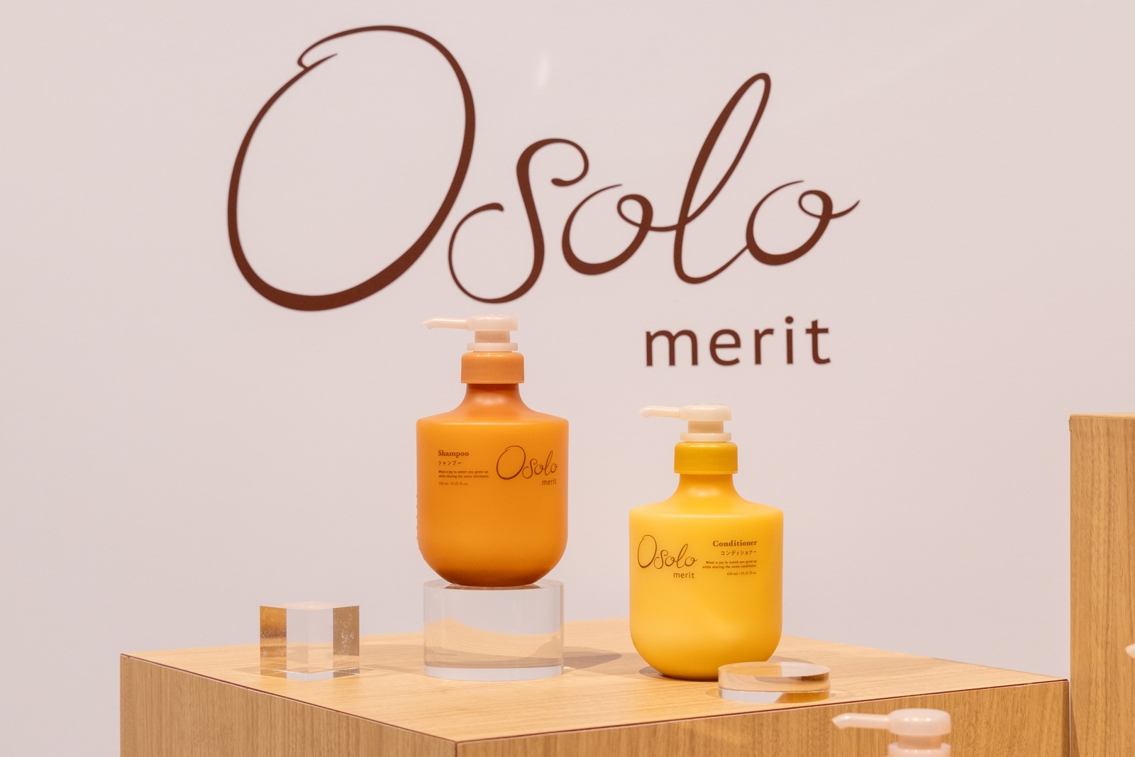 花王メリット新シリーズ「Osolo」シャンプー・コンディショナー