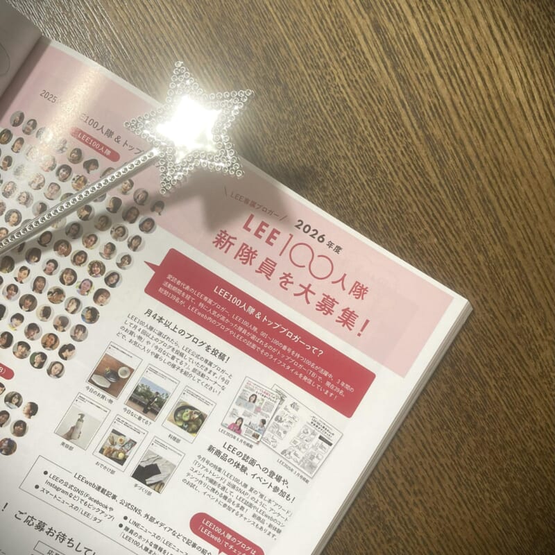 LEE100人隊新隊員募集の記事ページ