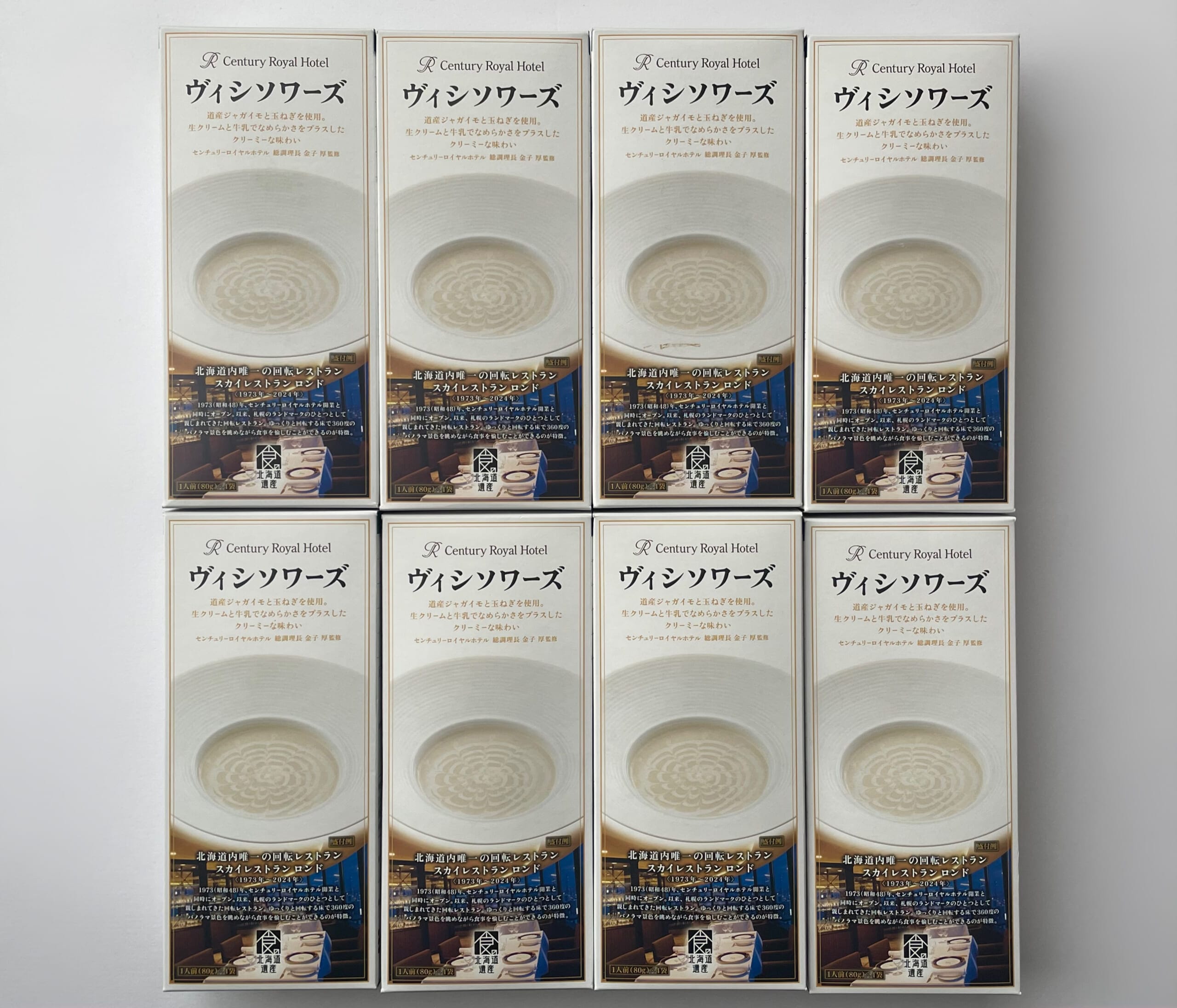北海道内唯一の回転レストラン「ロンド」のヴィシソワーズ12箱セット。1箱4食入り。ふるさと納税返礼品。