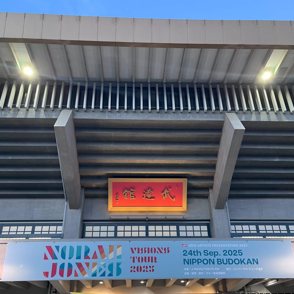 ノラ・ジョーンズ来日公演＠日本武道館