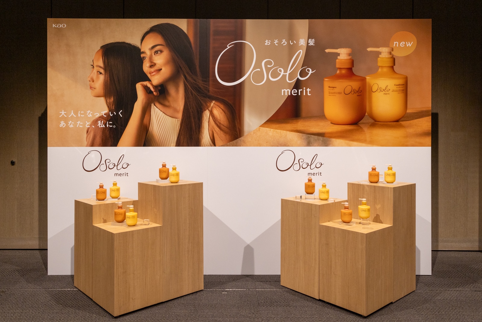 花王メリット新シリーズ「Osolo」シャンプー・コンディショナー新商品発表会に登壇する長谷川潤さん