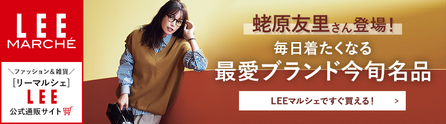 LEEマルシェ 蛯原友里 オブラダ