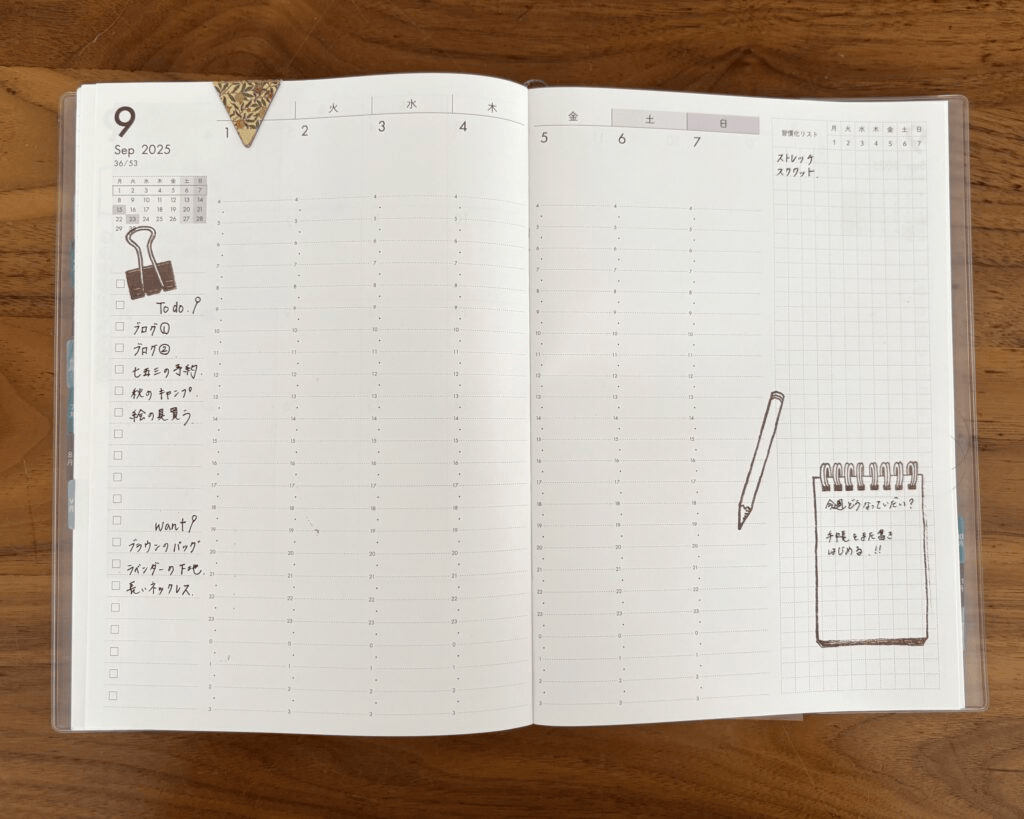 和気文具「クリアスタンプ ステーショナリー」手帳に押したところ