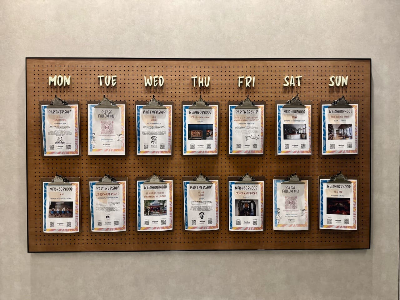 「キャプション by Hyatt 兜町 東京」イベント予定表