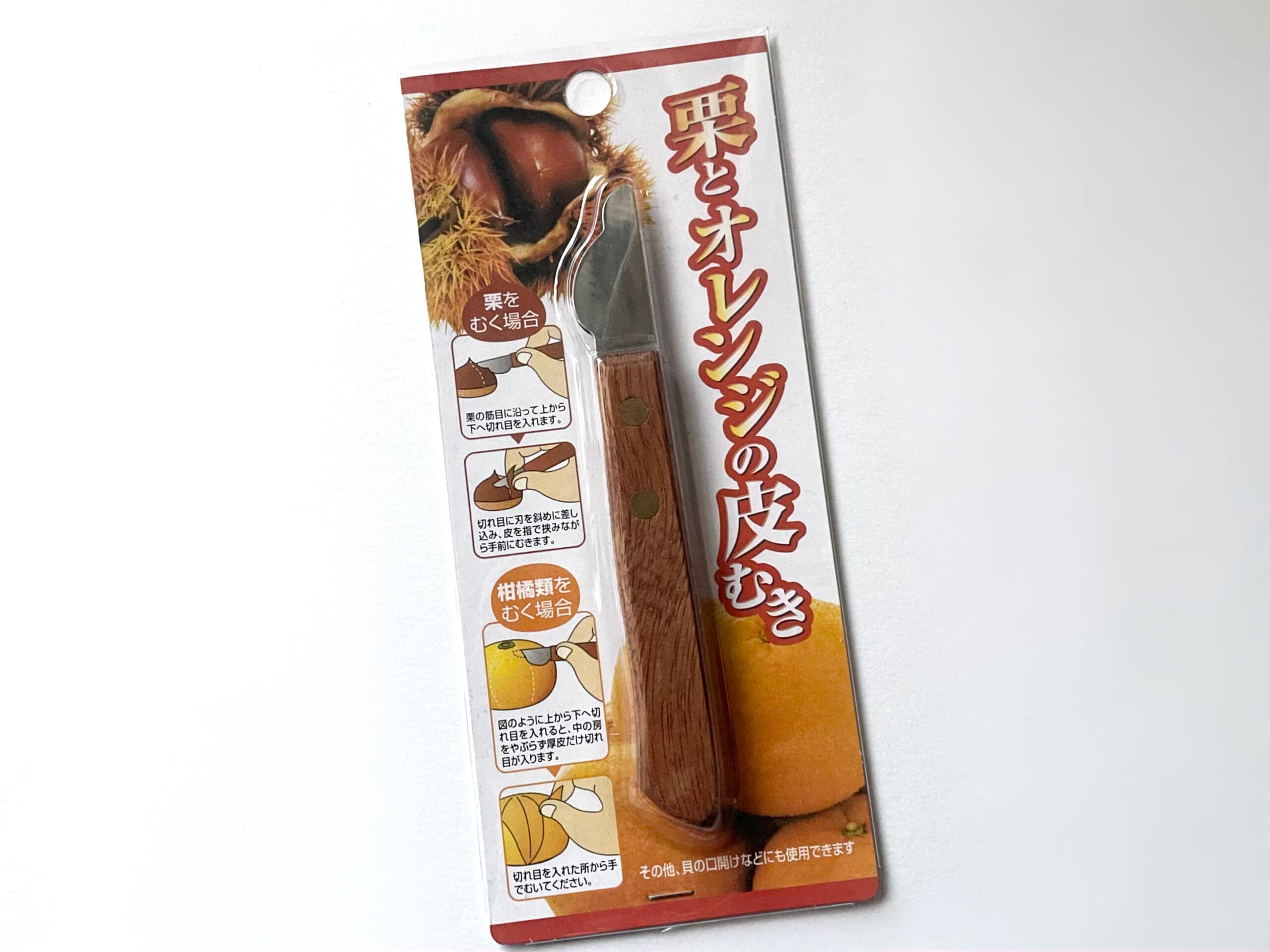 セリアの「栗とオレンジの皮むき」商品写真【その1】