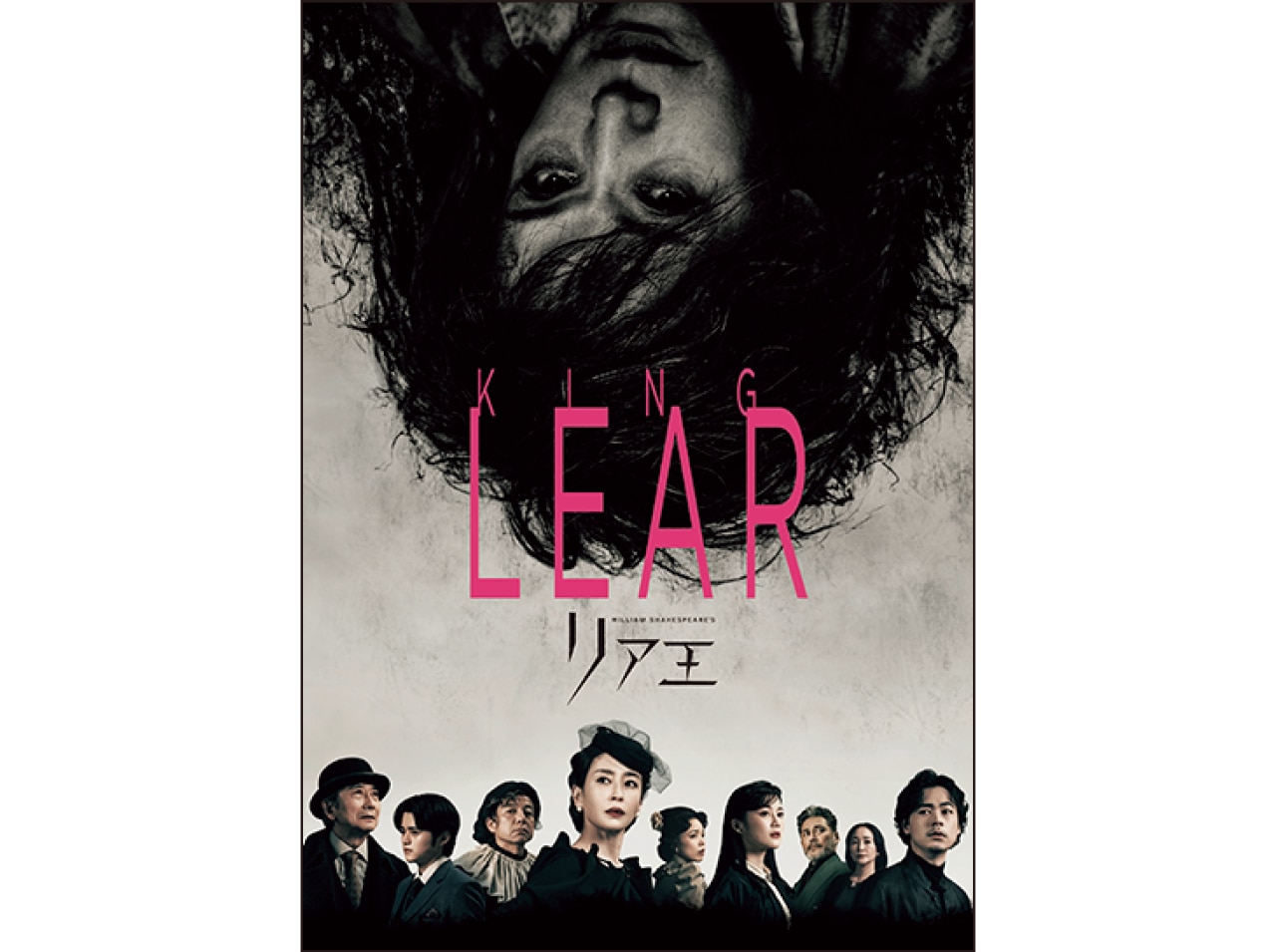 Bunkamura Production 2025 DISCOVER WORLD THEATRE vol.15『リア王』NINAGAWA MEMORIAL