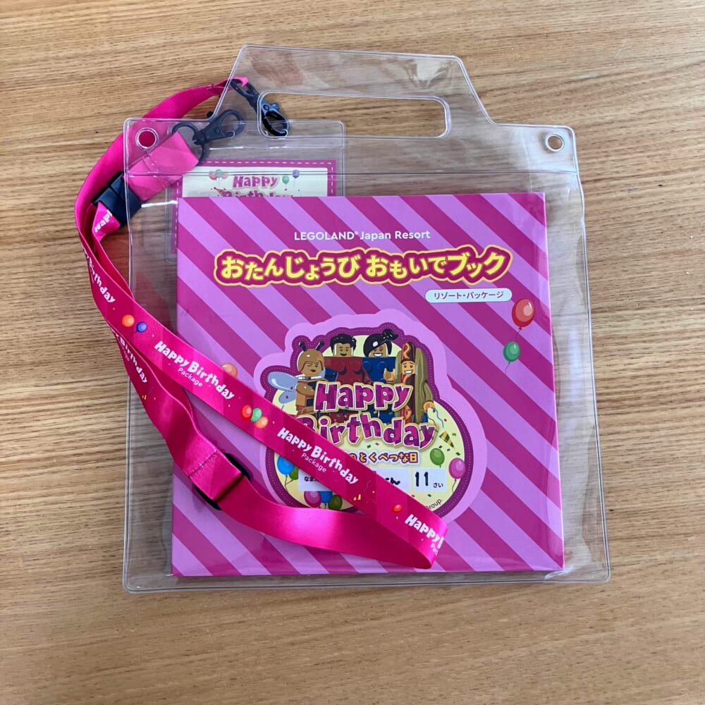 レゴランド　バースデー