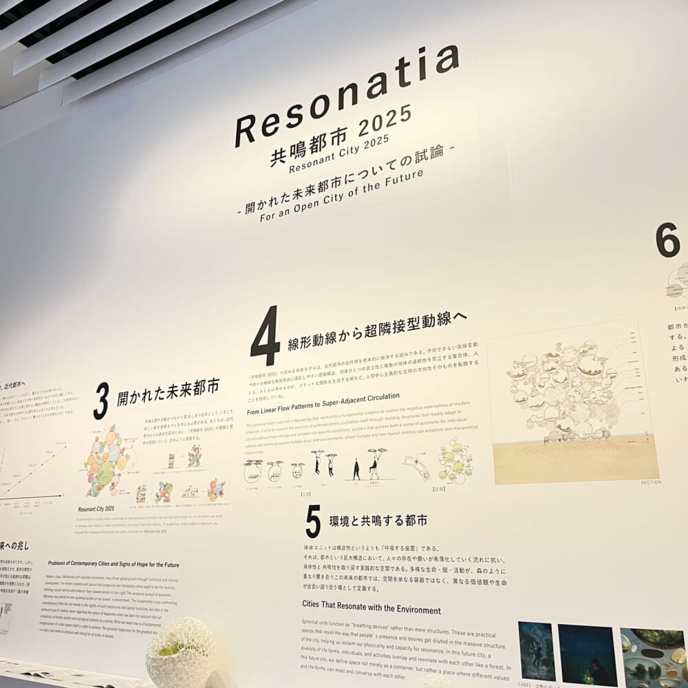 藤本壮介　森美術館　建築