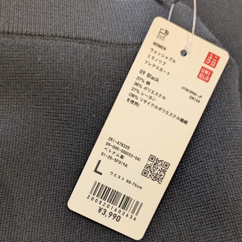 LEE100コポ　UNIQLO　コーデ