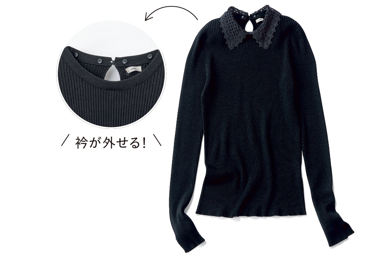 LEE限定 IÉNA（イエナ）【洗える】【LEE別注】レース衿リブホールガーメントプルオーバー　衿が外せる！