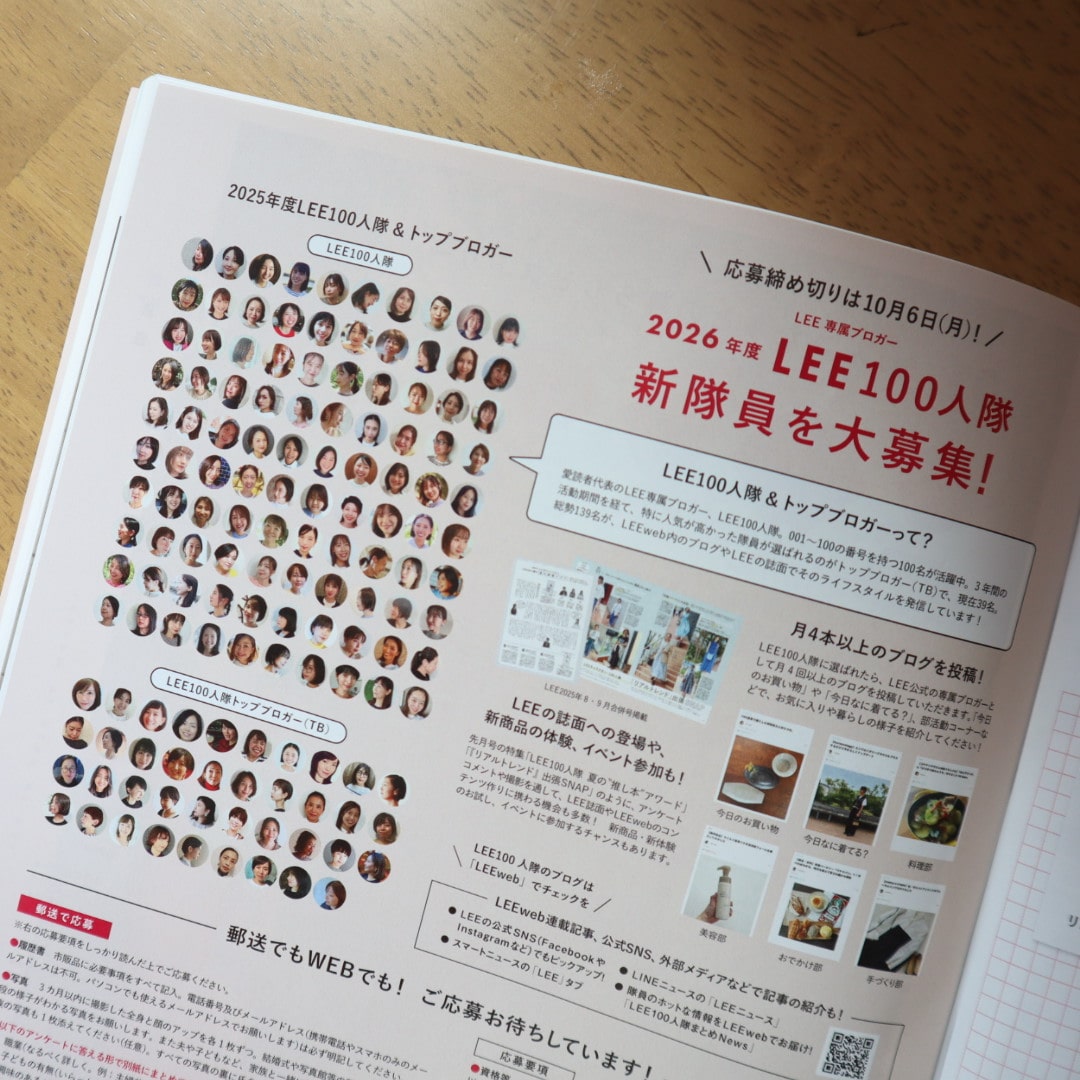 LEE100人隊募集