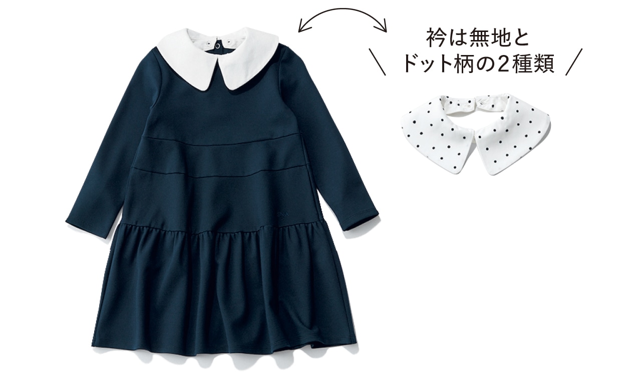 LEE限定 IÉNA ENFANT（イエナ アンファン）【洗える】【LEE別注】３wayエトワールワンピース　衿は無地とドット柄の２種類