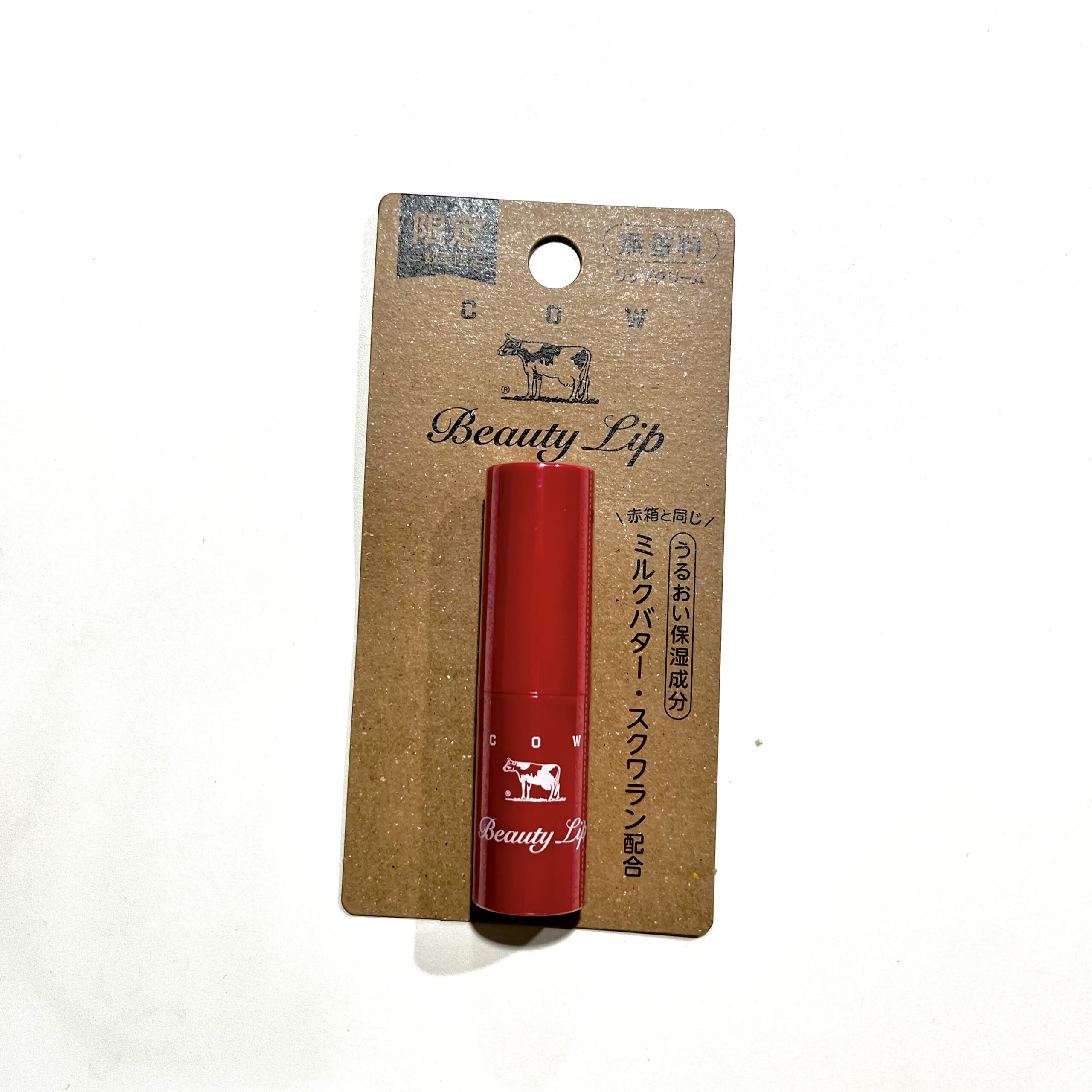 リップクリーム