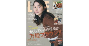 2025年LEE11月号