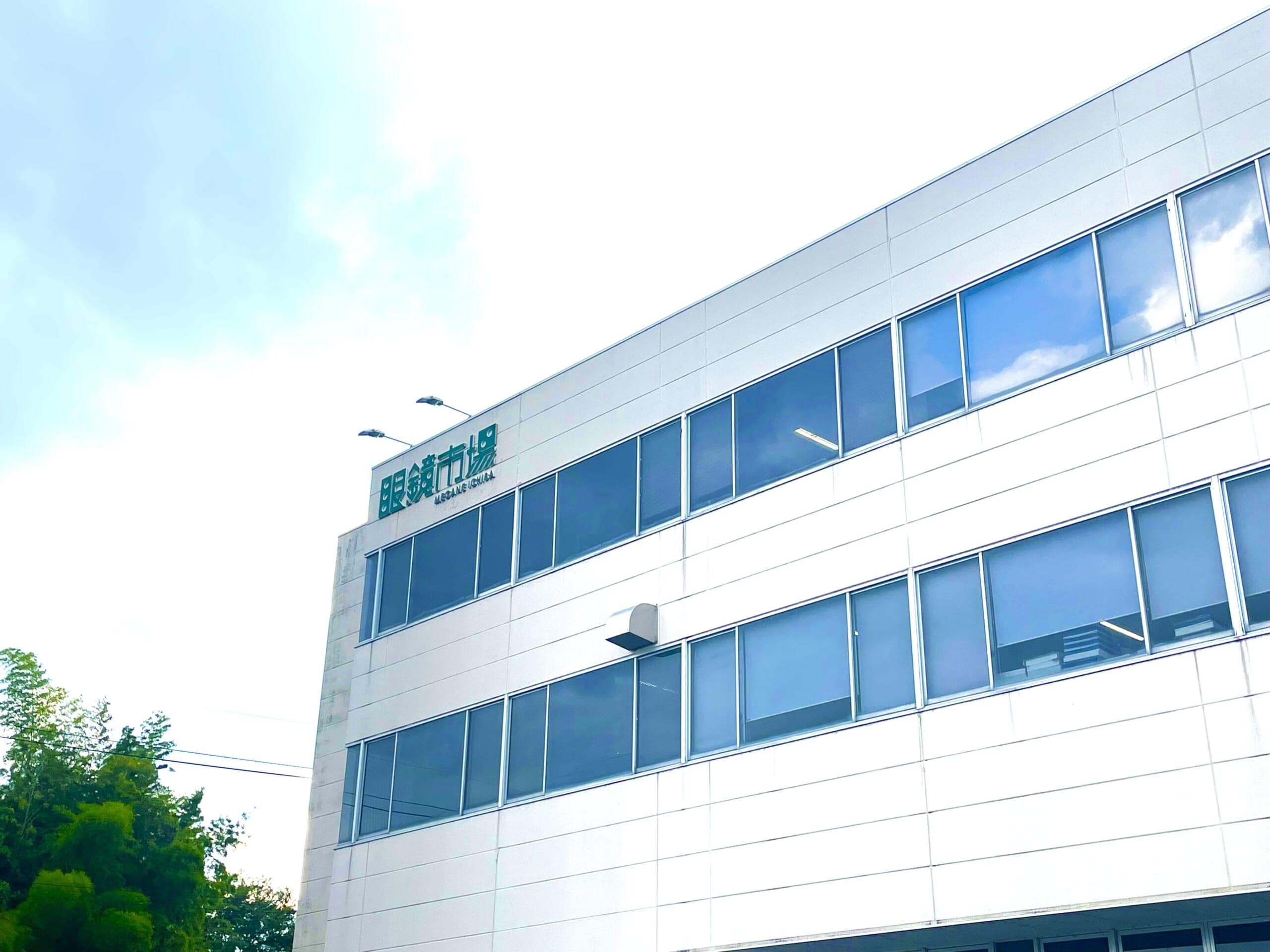 眼鏡市場のキングスター工場外観写真