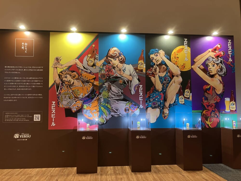 美人画展
荒木飛呂彦
