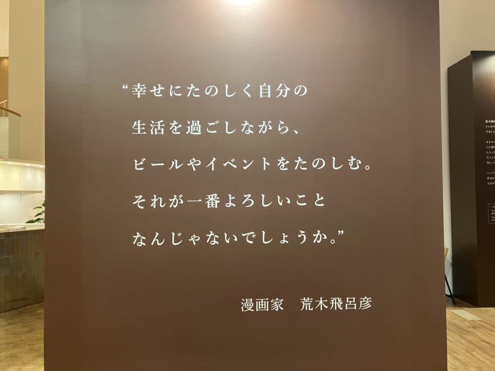 荒木飛呂彦
美人画展
メッセージ