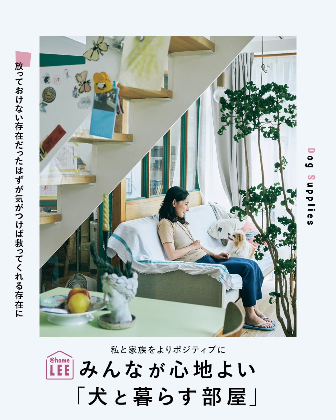 Lee ページ LEE（リー） 2024年8・9月合併号 (発売日2024年07月05日) | 雑誌